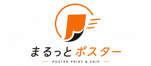 まるっとポスター